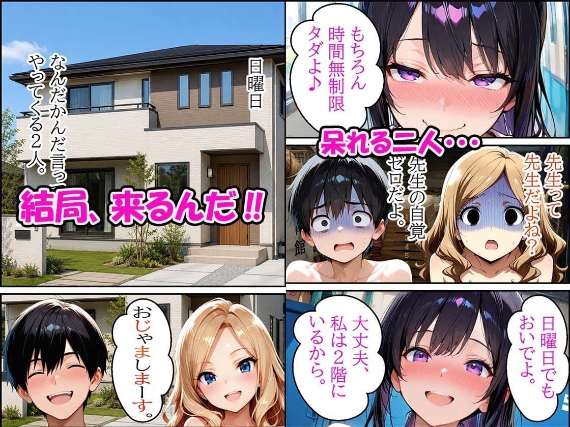巨乳女教師の性徒指導女子校生の教え子に3Pを提案 サンプル 6