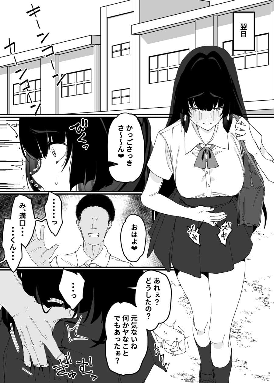 孕み堕ちる封魔士 サンプル 4