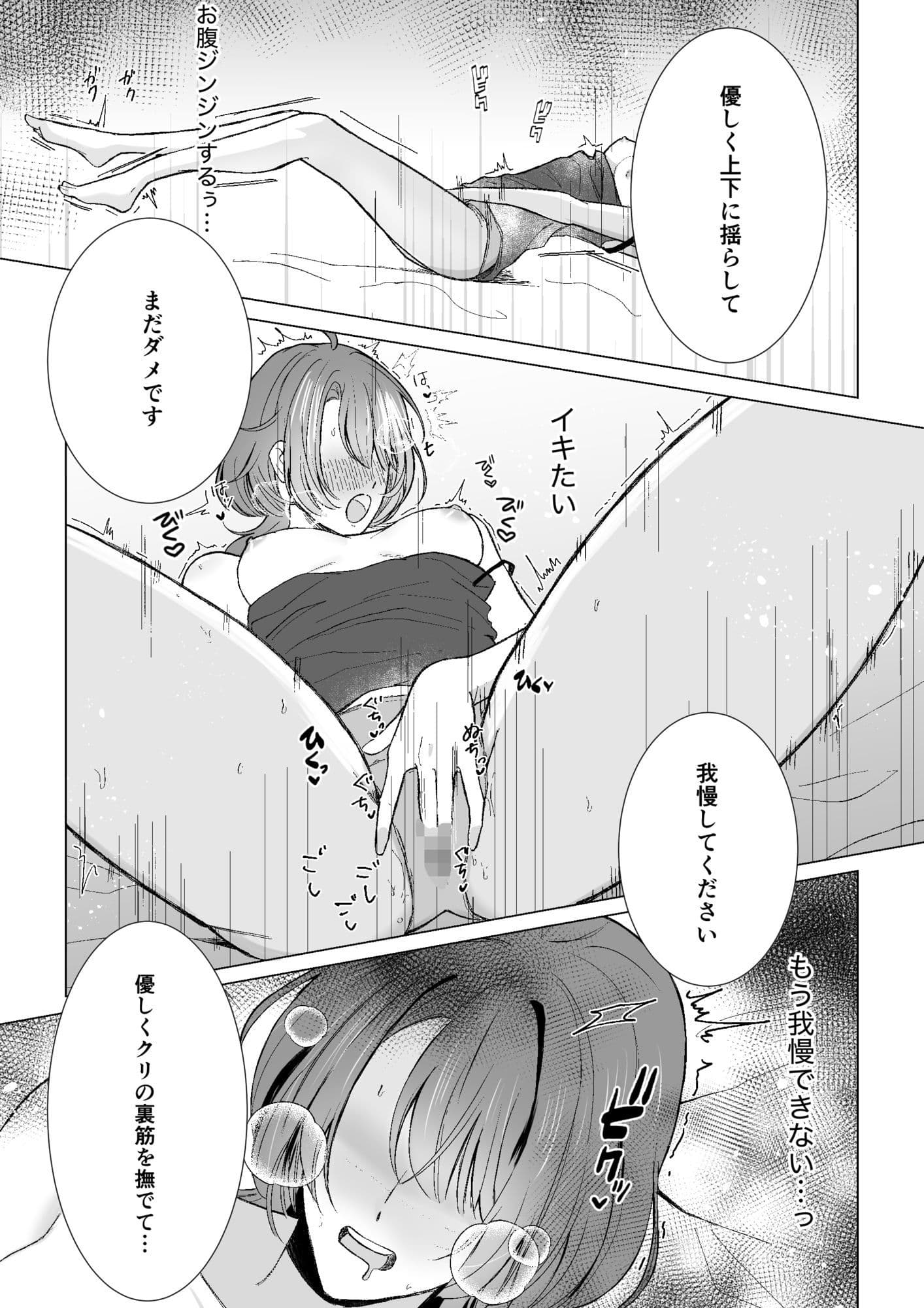 オナニー指導レズサロン  〜初回お試しコース〜 サンプル 3