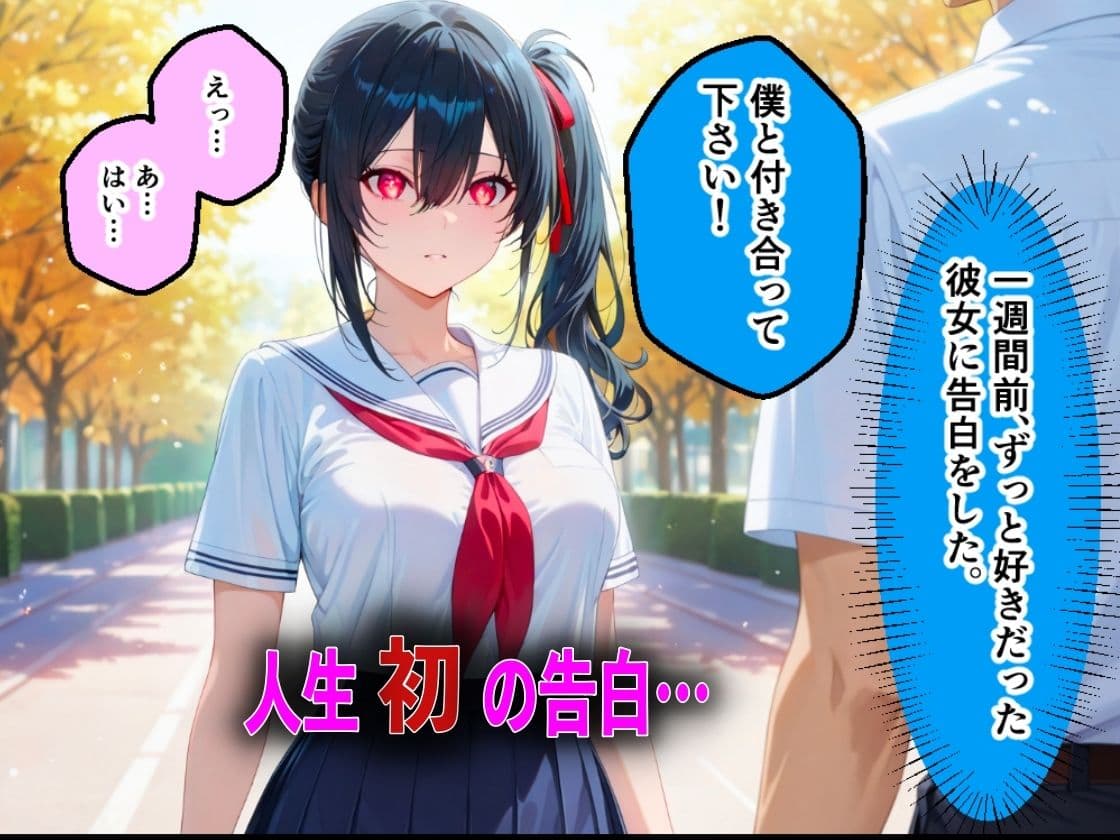 キモオジ義父にキメセク中毒にされて中出し依存症になったJKの話 サンプル 1