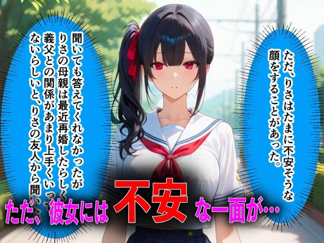 キモオジ義父にキメセク中毒にされて中出し依存症になったJKの話 サンプル 5