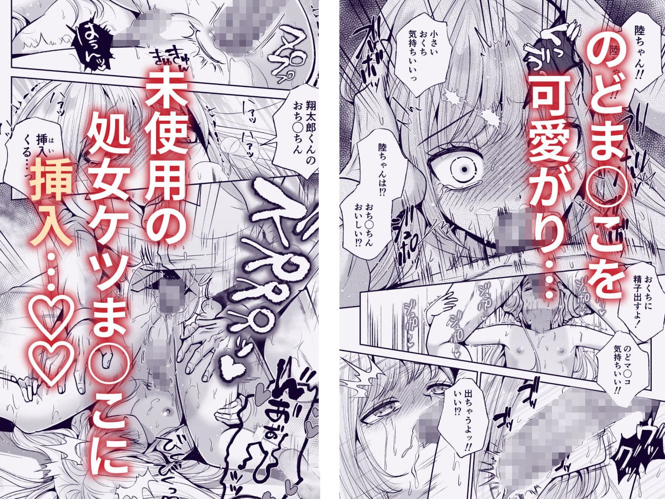 もらった弟くんは雑魚乳首の男の娘でした サンプル 5