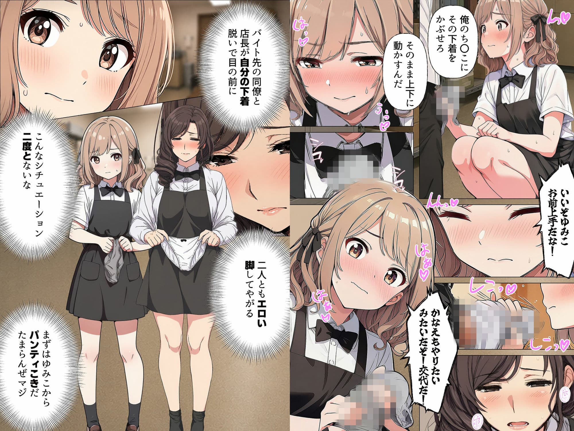 【漫画】下着泥棒の末路2 サンプル 2