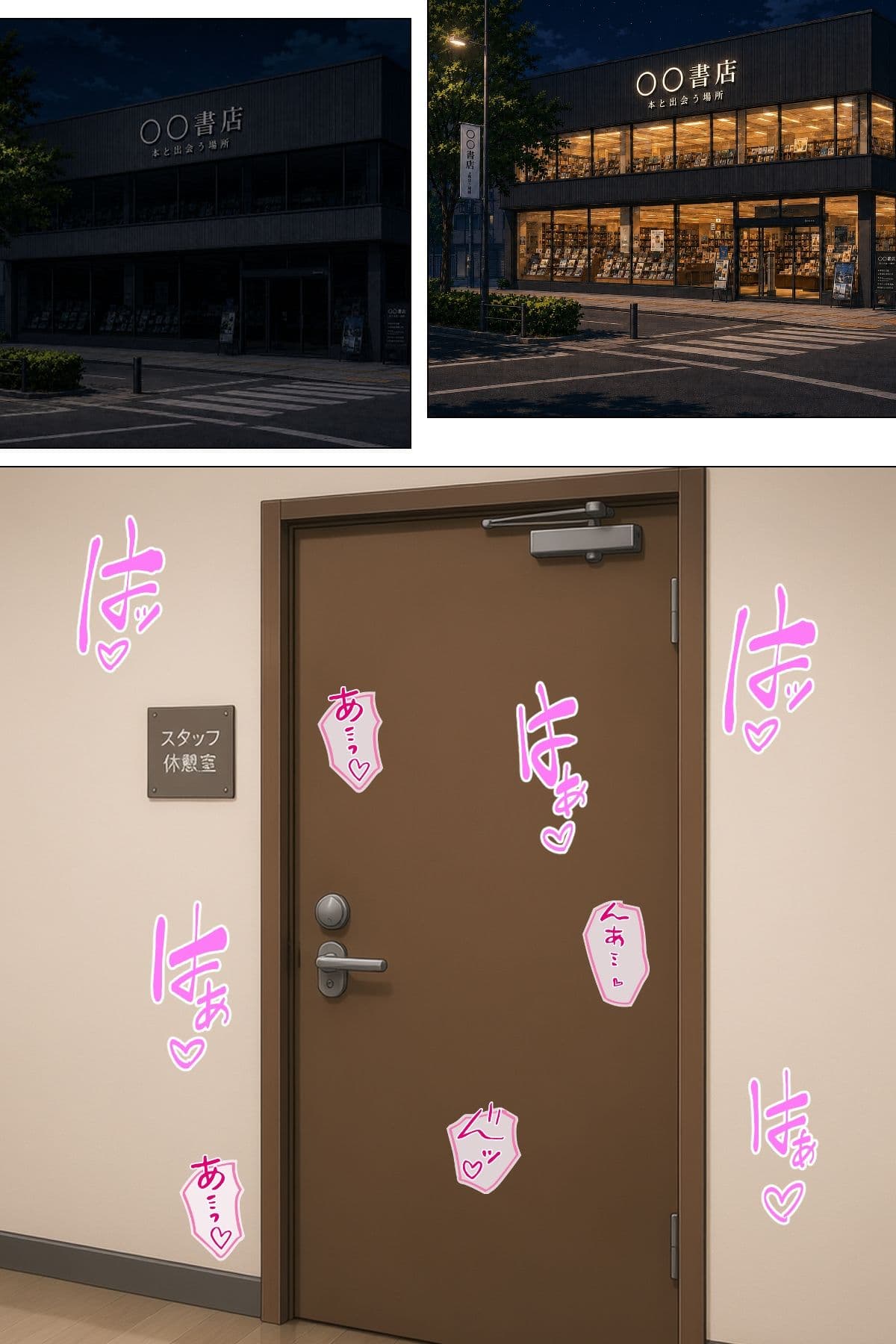 【漫画】下着泥棒の末路2 サンプル 3