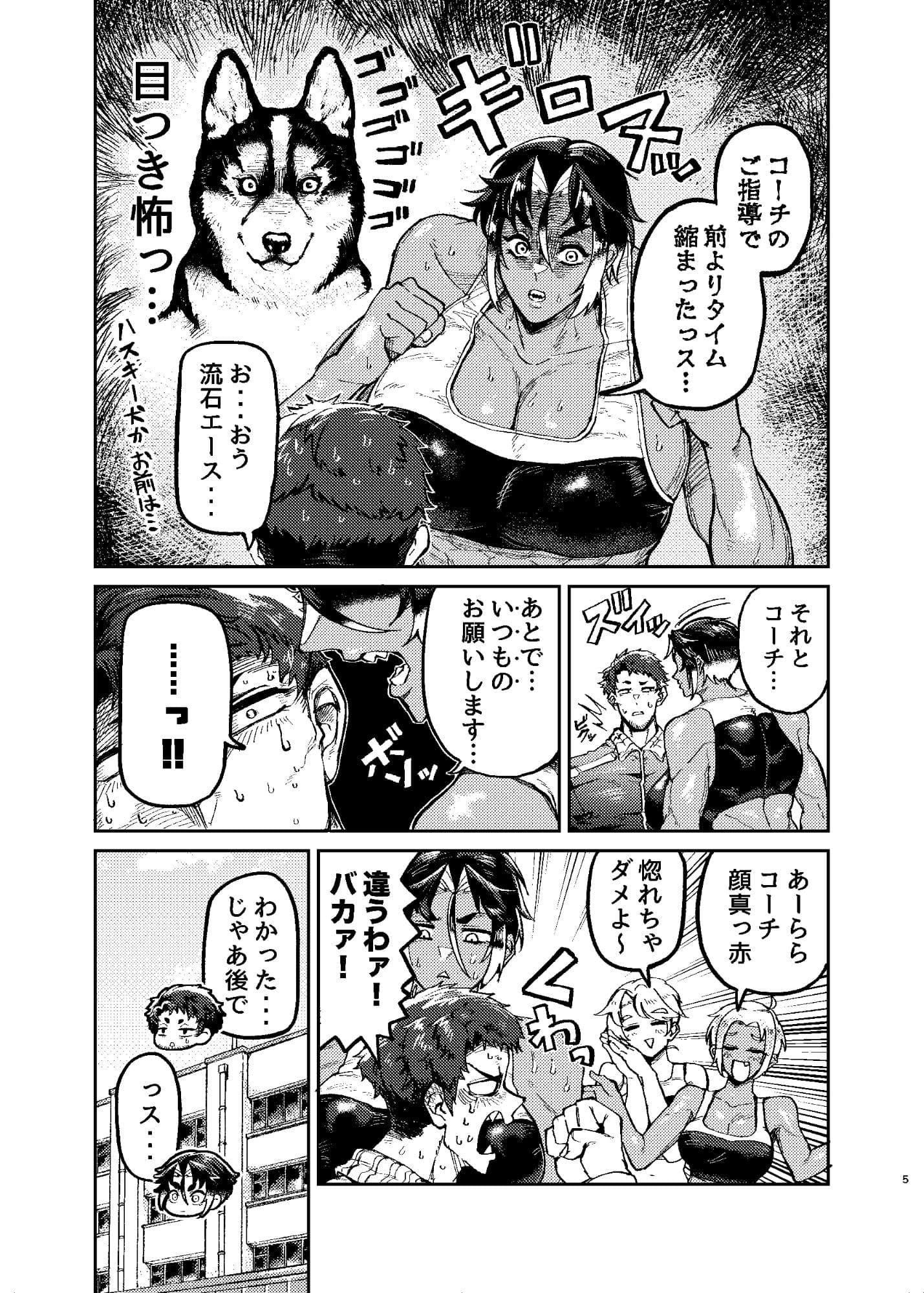 コーチのそれ嗅いでみたい サンプル 4