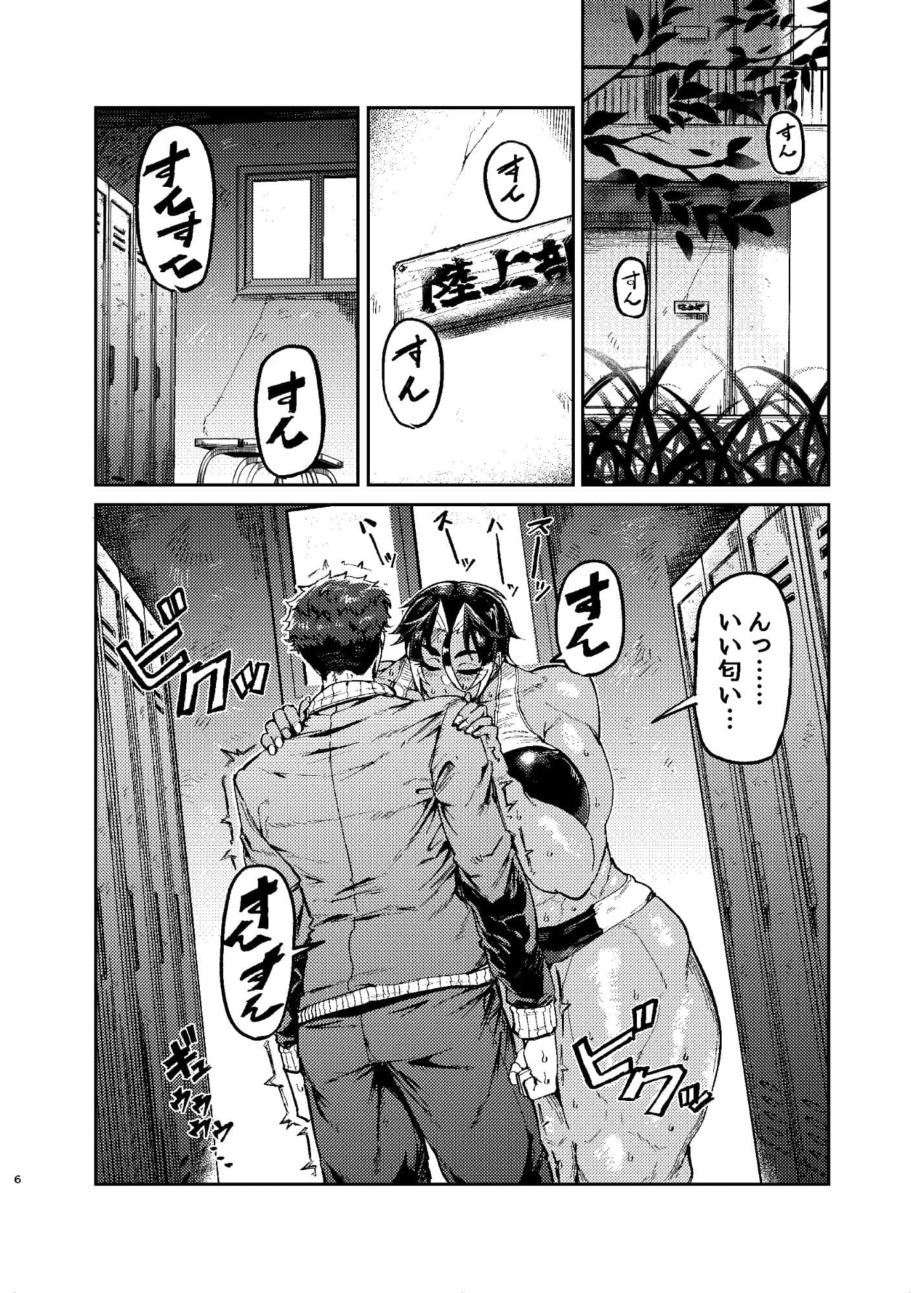 コーチのそれ嗅いでみたい サンプル 5