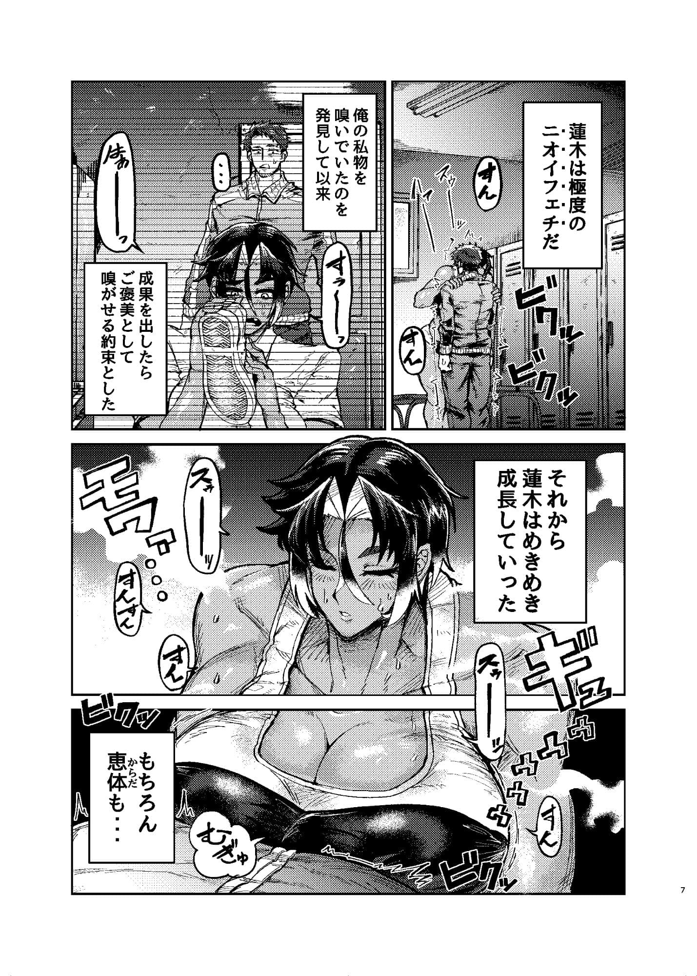 コーチのそれ嗅いでみたい サンプル 6