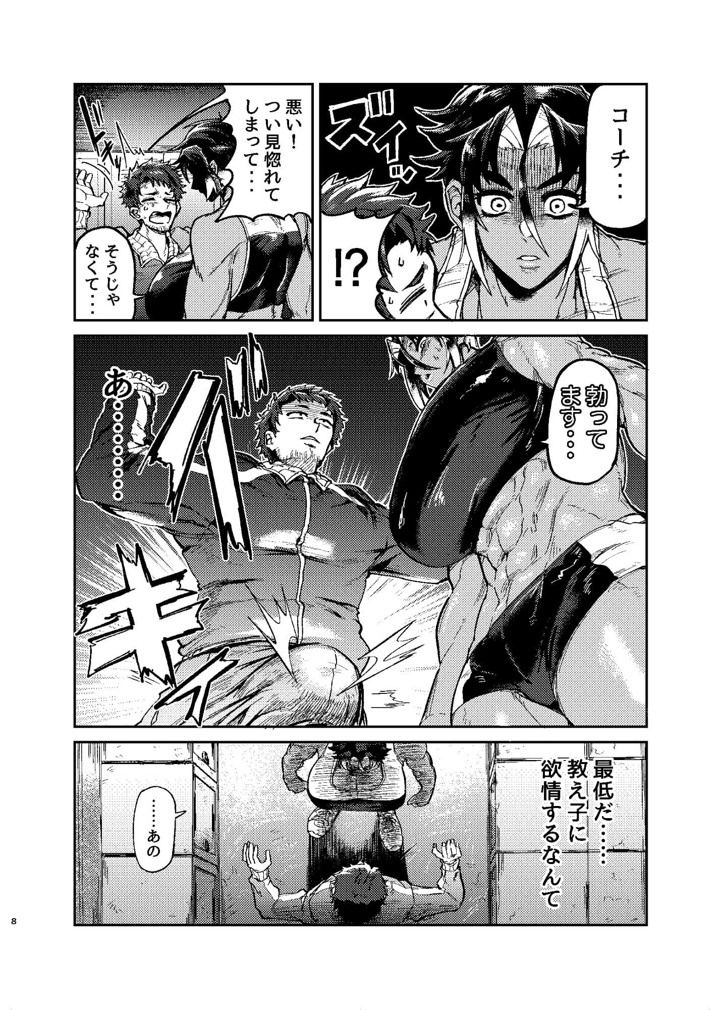 コーチのそれ嗅いでみたい サンプル 7