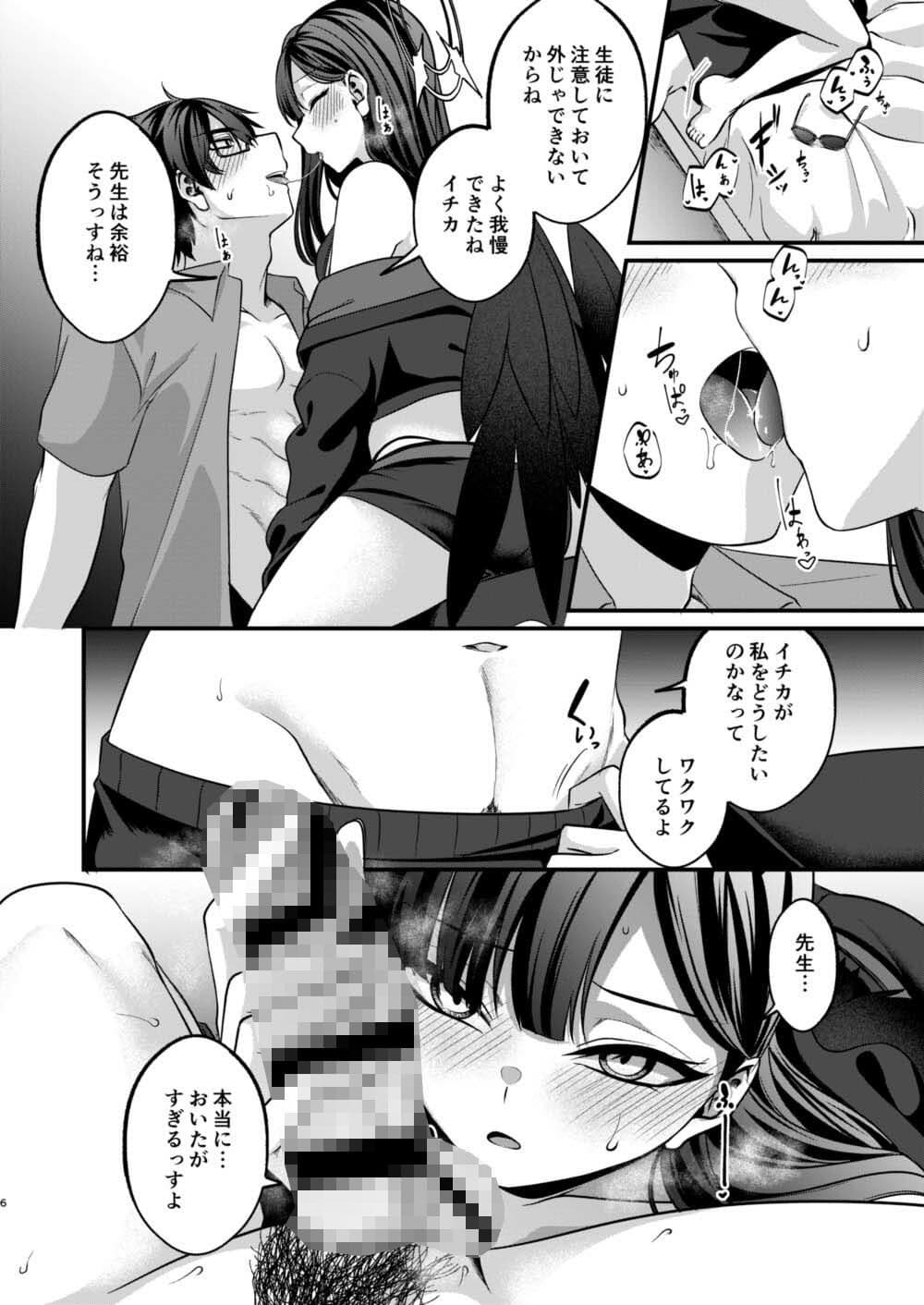 ゆーあー べりー のーてぃ！ サンプル 3