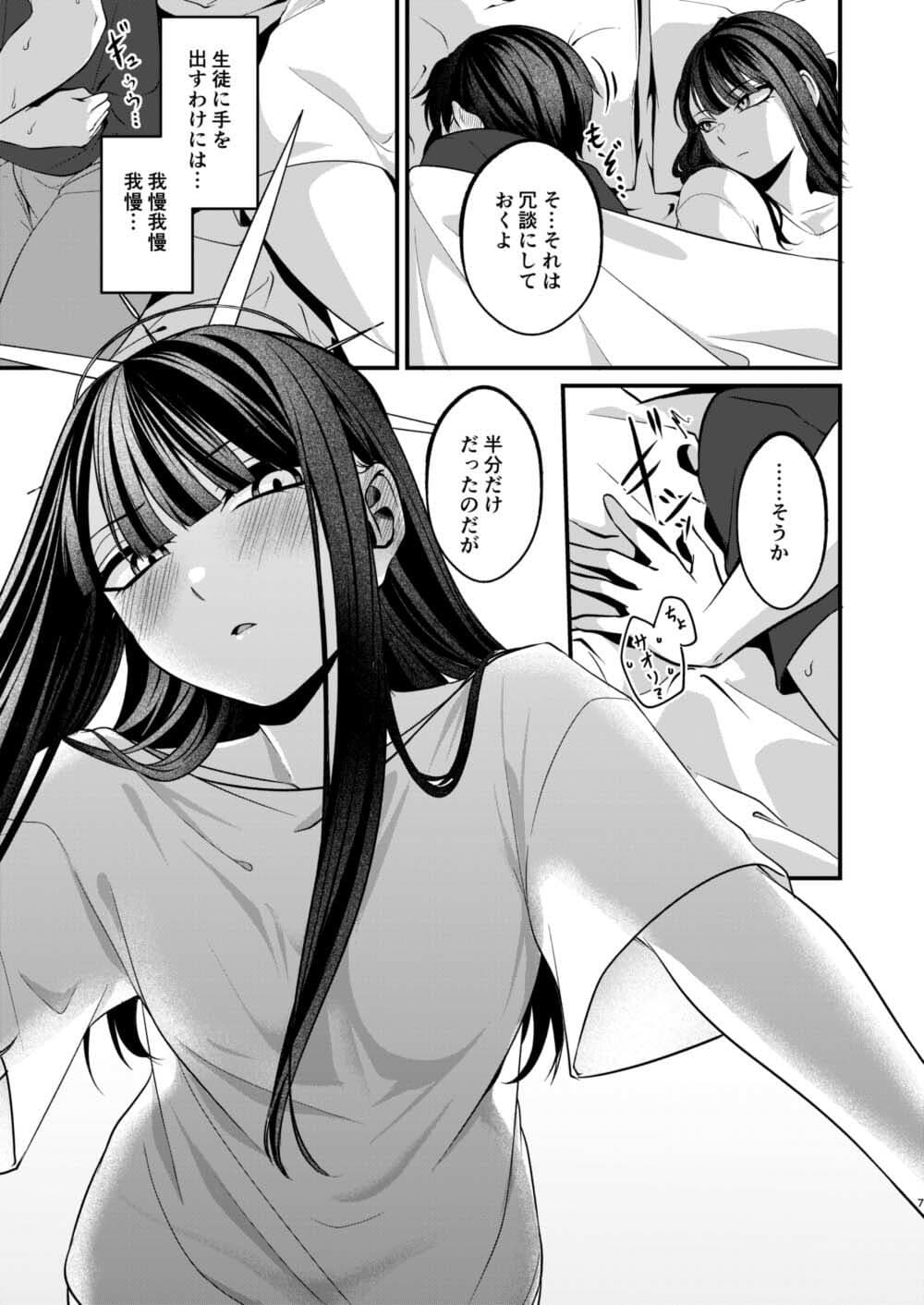 本気と冗談の境目にて。 サンプル 3