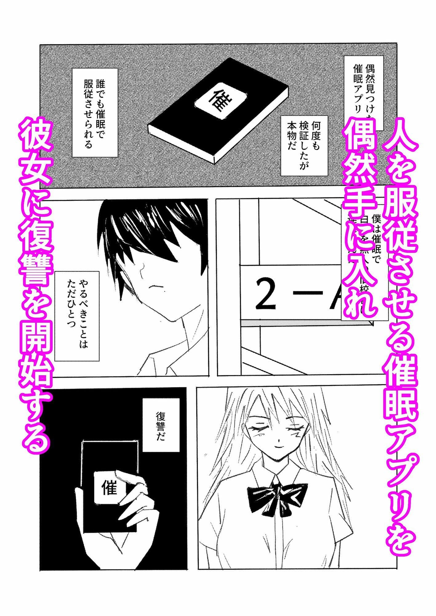 いじめっこギャルに催●かけて中出ししてわからせた件 サンプル 2