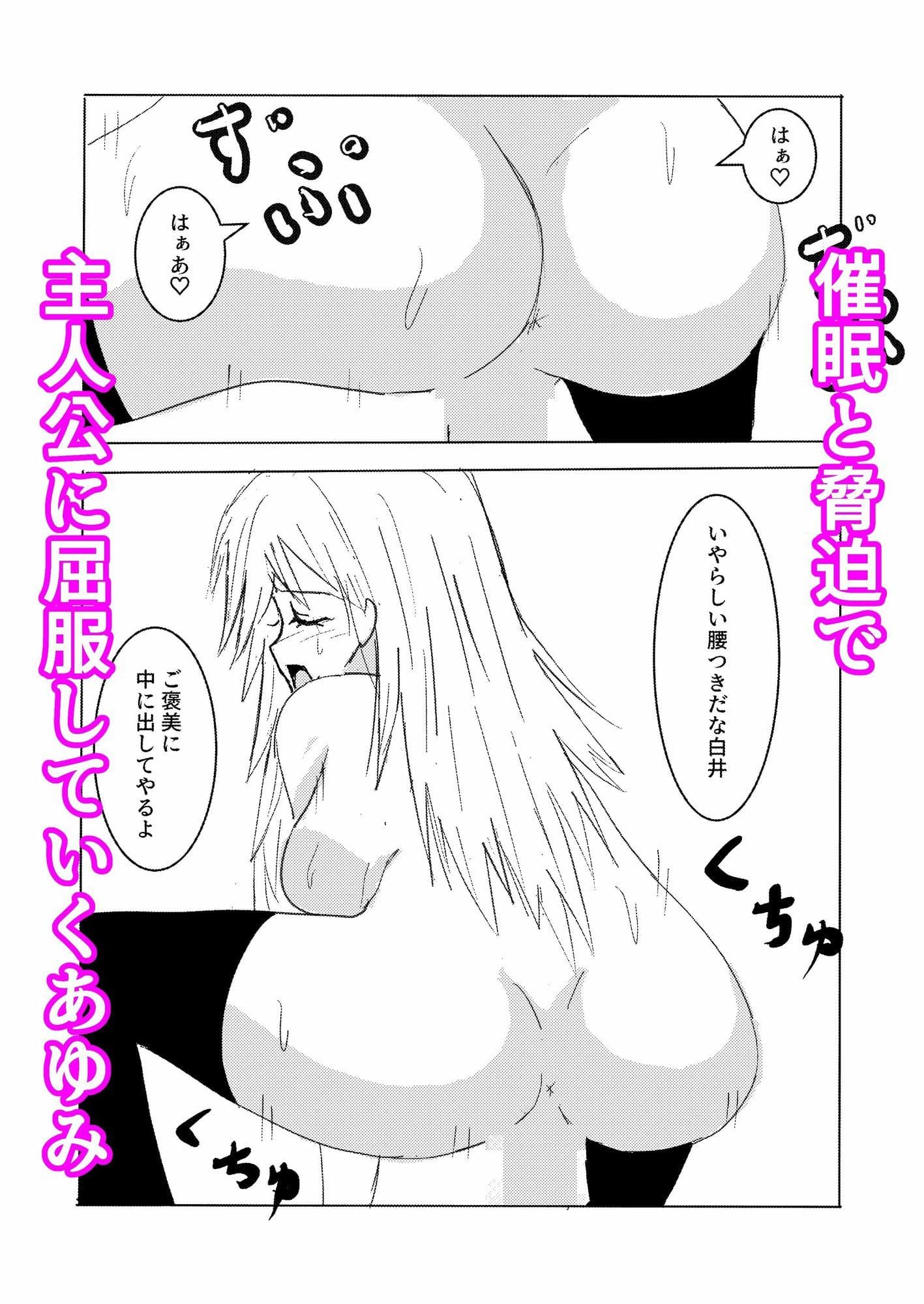 いじめっこギャルに催●かけて中出ししてわからせた件 サンプル 9