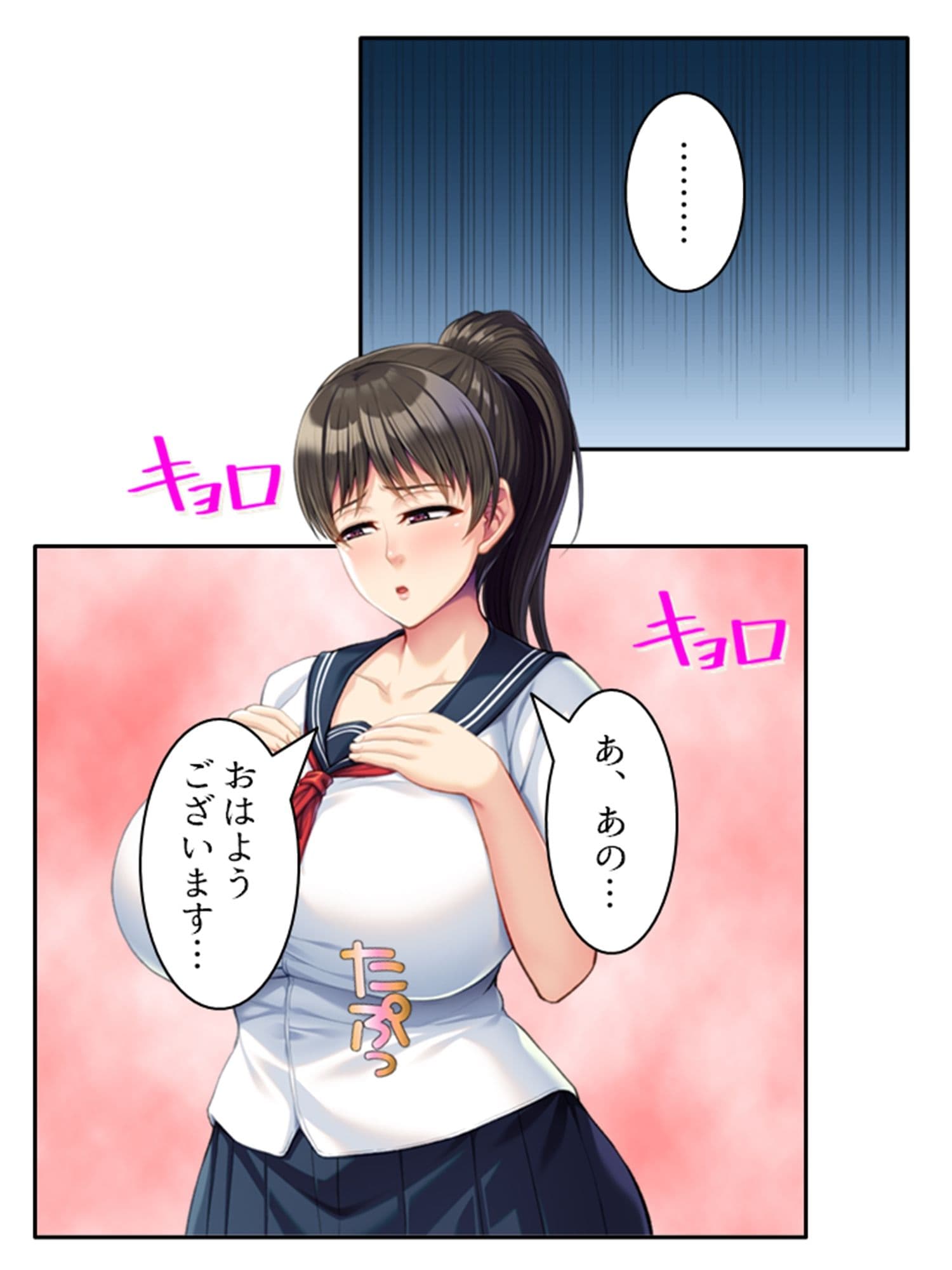 クラスの色白巨乳優等生がまさかのギャル化でエロ全開 <総集編> サンプル 1