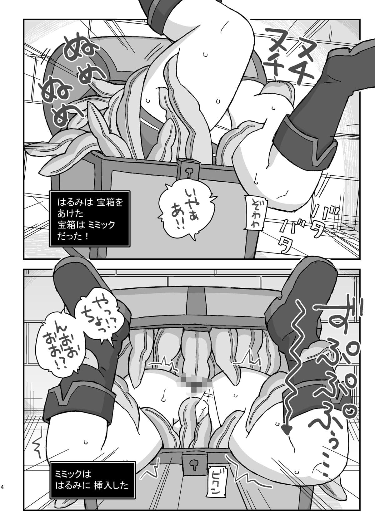 クラスの女子のダンジョン攻略 サンプル 2