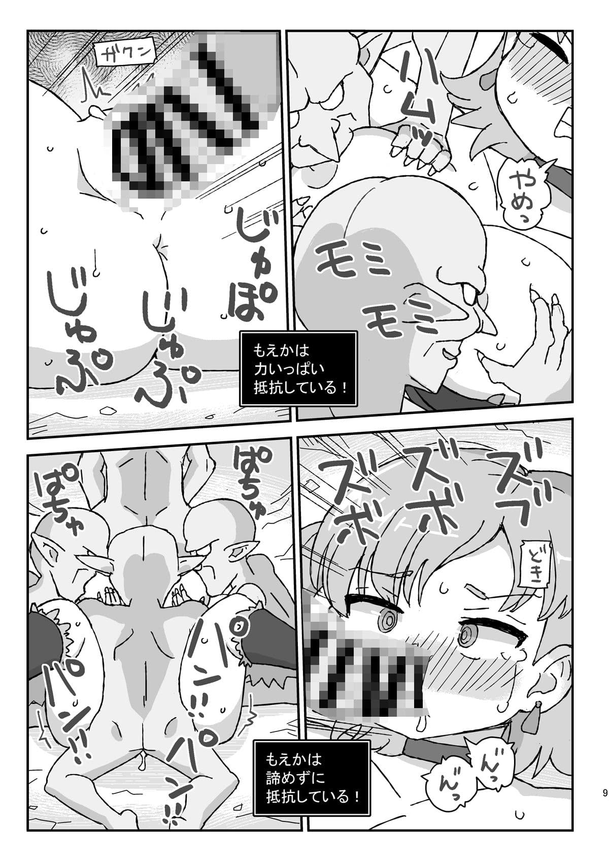 クラスの女子のダンジョン攻略 サンプル 3