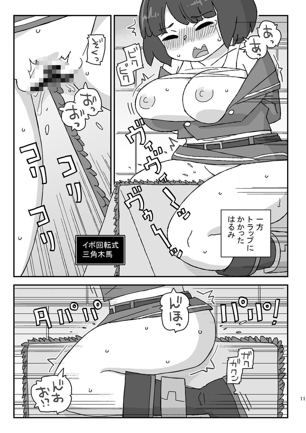クラスの女子のダンジョン攻略 サンプル 4