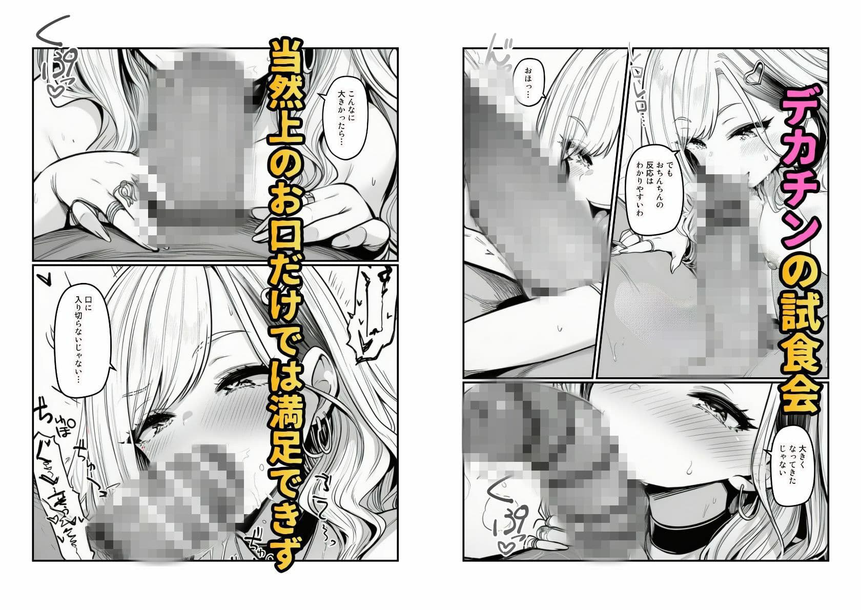 【快楽堕ちする一軍ギャルたち】巨根の僕が沼らせた サンプル 6