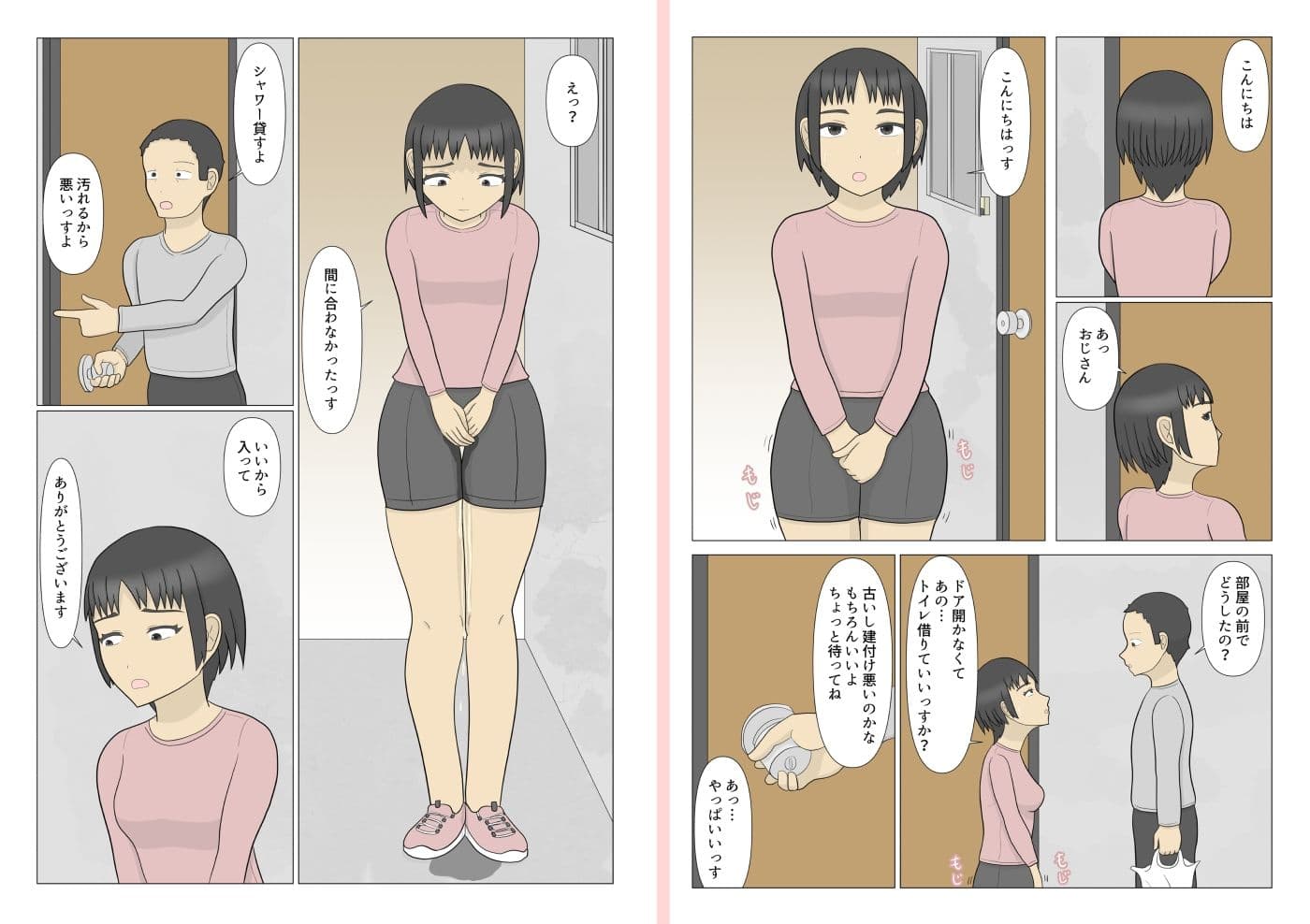 おじさんとお股を濡らしたお隣さん サンプル 8