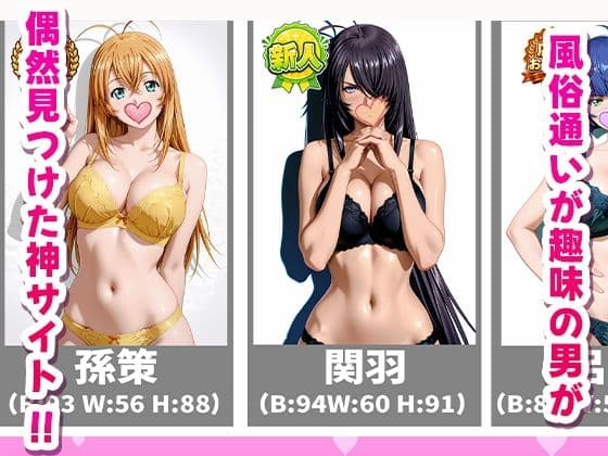 極上デリヘル〜新人デリヘル嬢を呼んでみたら一騎〇千キャラが来て神サービスだった件〜 サンプル 1