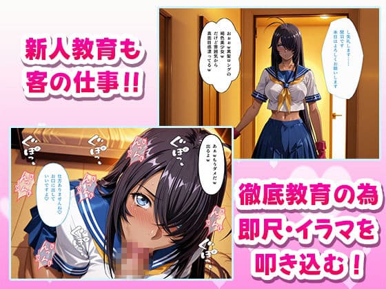 極上デリヘル〜新人デリヘル嬢を呼んでみたら一騎〇千キャラが来て神サービスだった件〜 サンプル 4