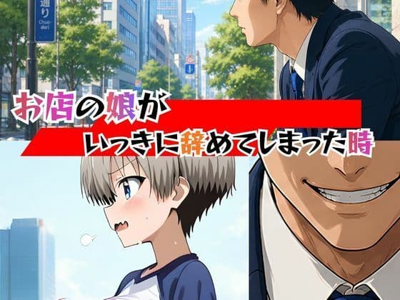 めざせNo.1 宇崎ちゃんにシゴかれたい！ 〜罠ハメ調教からの、大型新人襲来！〜 サンプル 1
