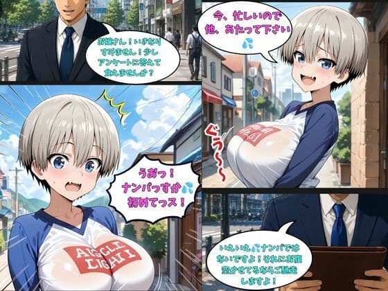 めざせNo.1 宇崎ちゃんにシゴかれたい！ 〜罠ハメ調教からの、大型新人襲来！〜 サンプル 2