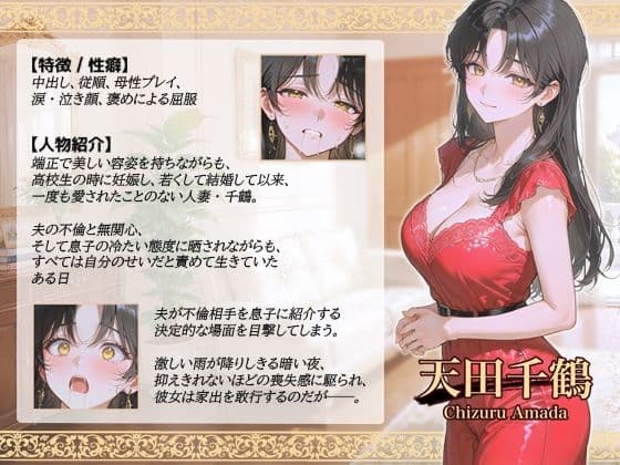 雨音に隠した背徳の情事〜傷ついた初恋に捧げた真夏の夜の夢〜 サンプル 1