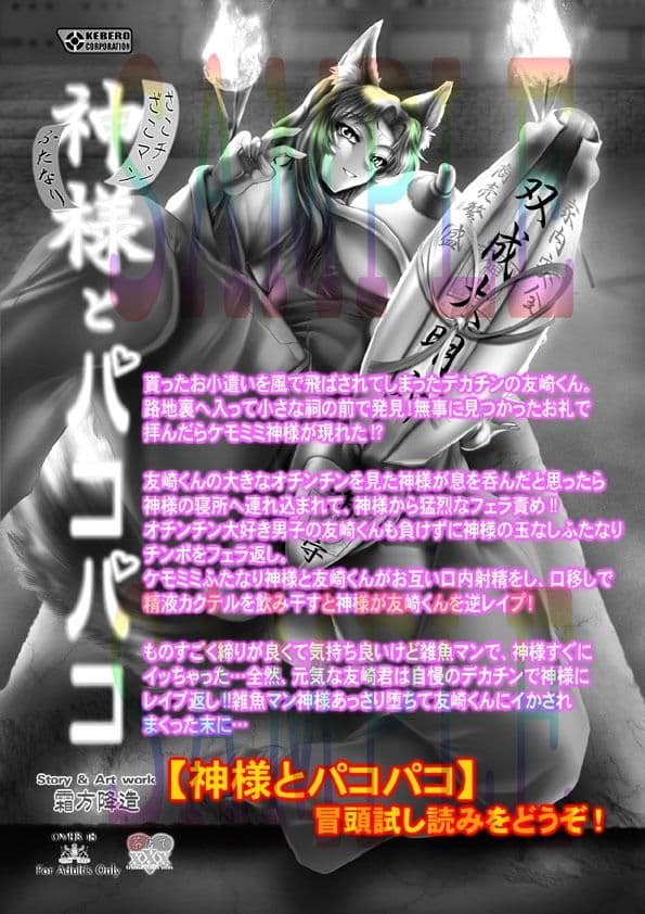 神様とおなか ぽよぽよ サンプル 4
