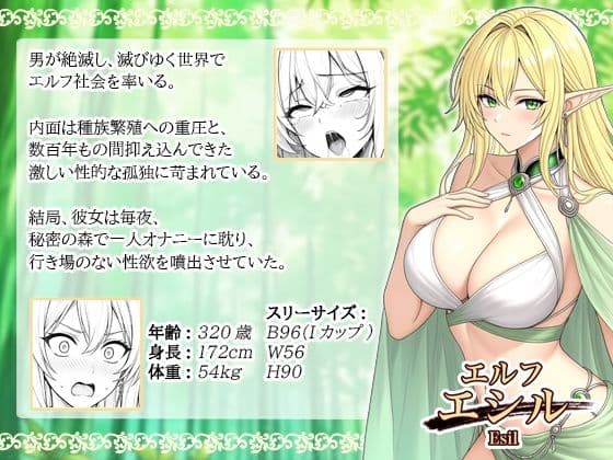 異世界絶対絶倫無双〜男絶滅の世界を俺の種汁で復興します〜 最初の相手は隠れてオナニーしてた処女のエルフでした サンプル 1