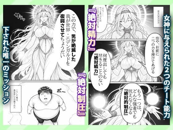 異世界絶対絶倫無双〜男絶滅の世界を俺の種汁で復興します〜 最初の相手は隠れてオナニーしてた処女のエルフでした サンプル 3