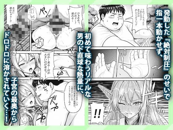 異世界絶対絶倫無双〜男絶滅の世界を俺の種汁で復興します〜 最初の相手は隠れてオナニーしてた処女のエルフでした サンプル 5