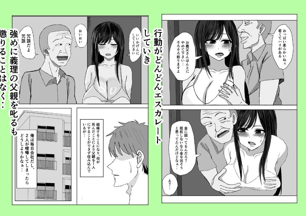 義父、巨乳の息子の妻の中に出してみた。 サンプル 2