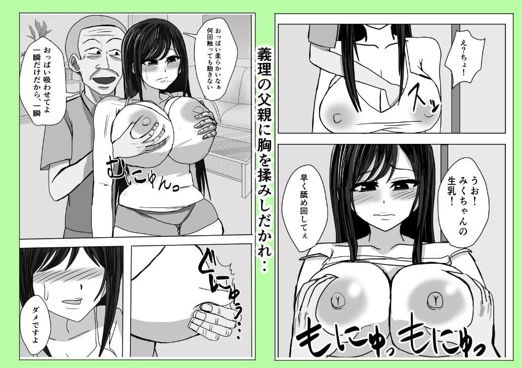 義父、巨乳の息子の妻の中に出してみた。 サンプル 5