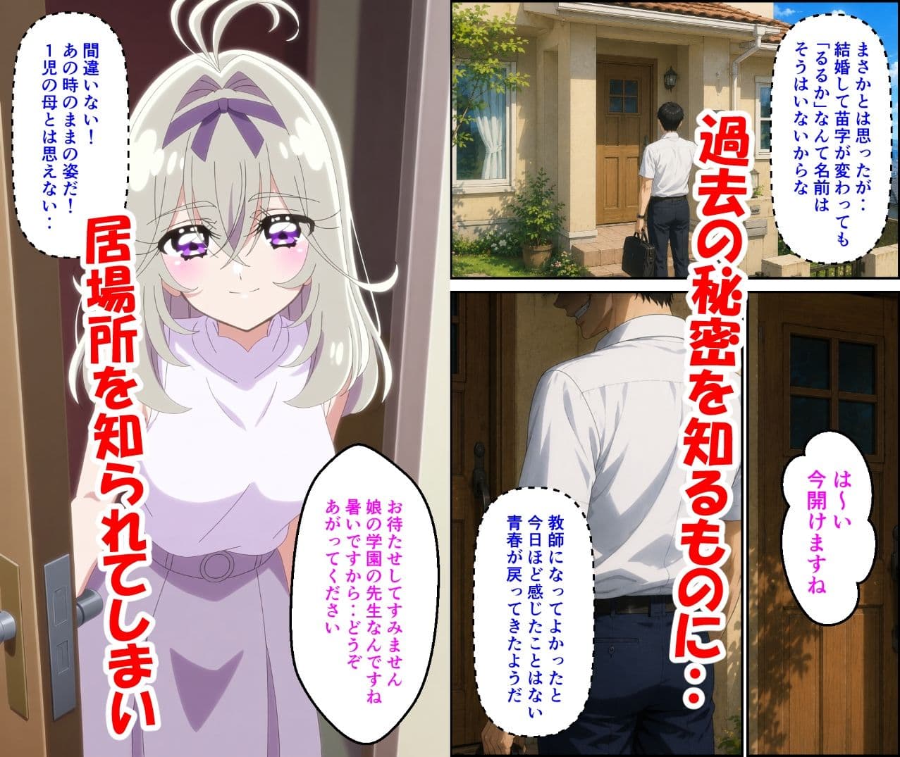 人妻るるかの秘密 サンプル 3