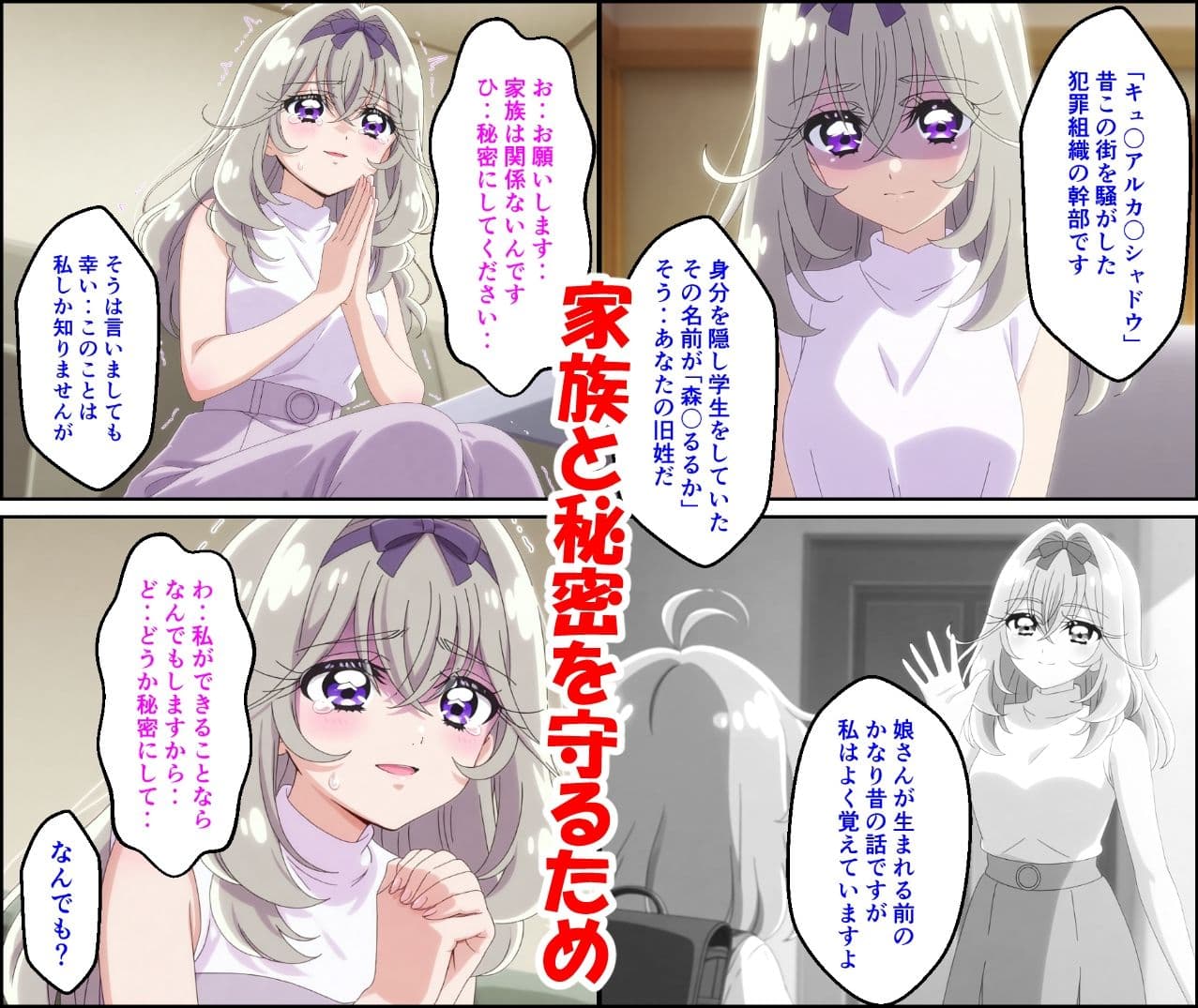 人妻るるかの秘密 サンプル 4