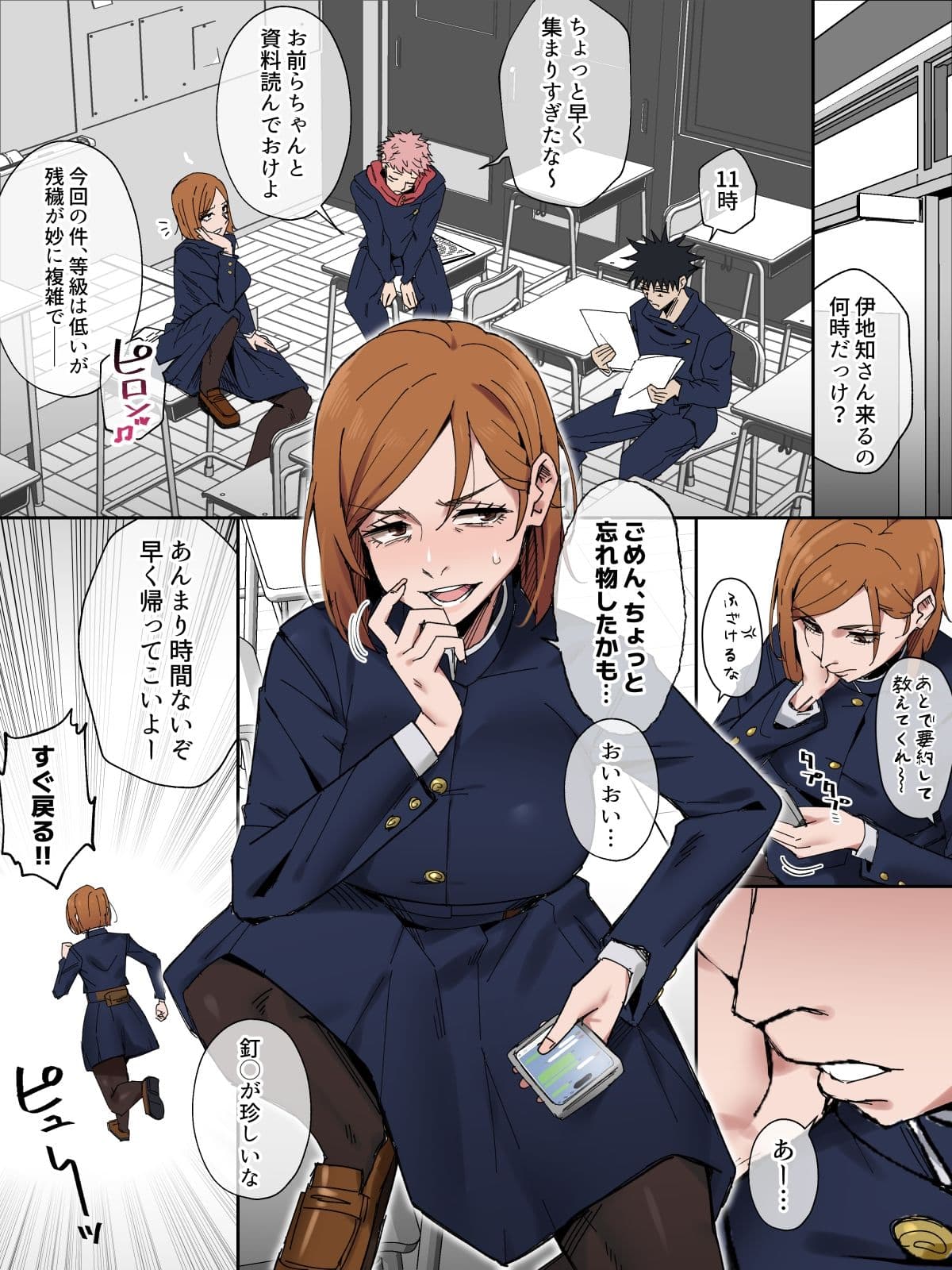 野薔薇ちゃんのセフレ サンプル 1