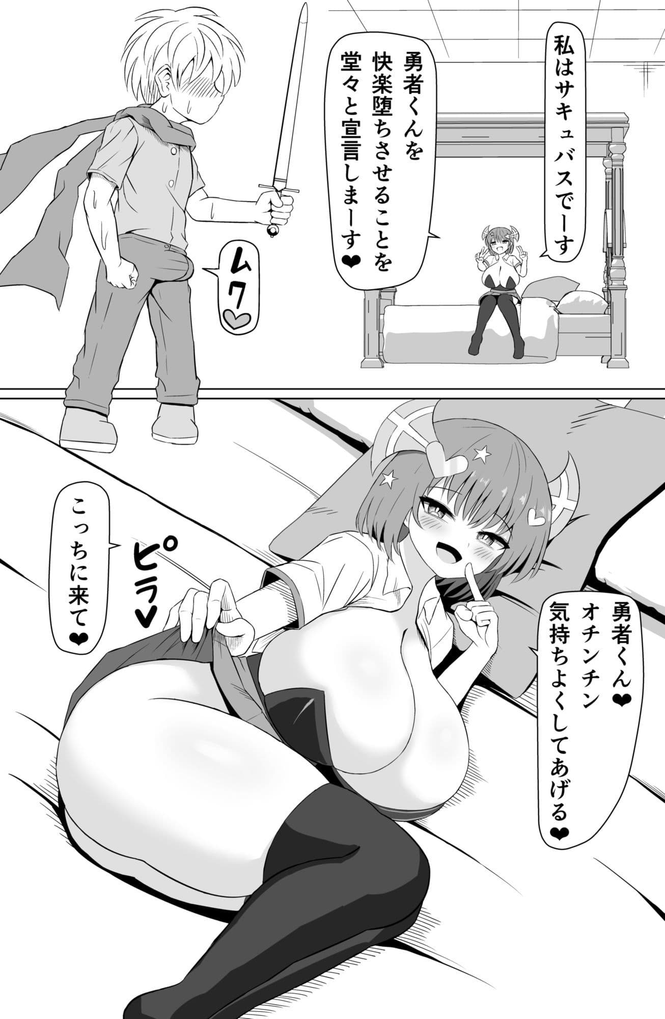 チョロいと思われてるのにピュッピュがやめられない サンプル 1