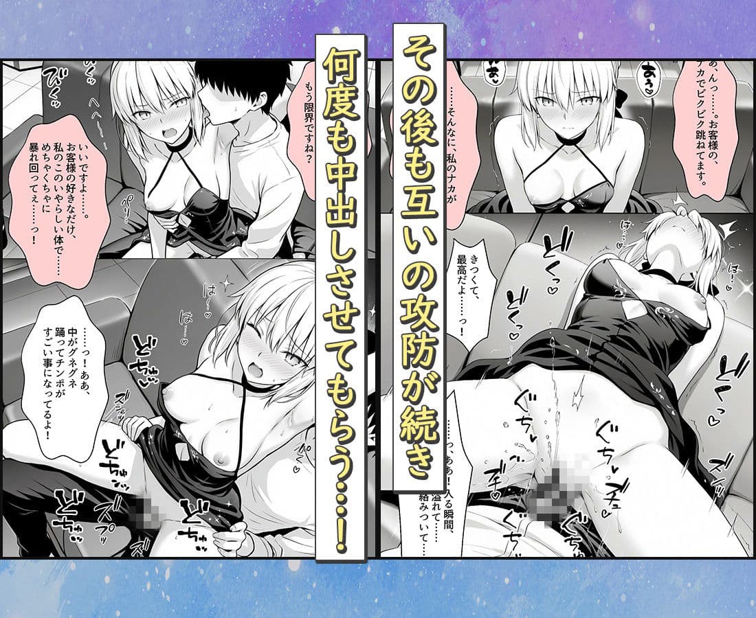 おっぱい揉み放題!禁止行為無し!避妊不要!セクキャバ嬢の過激サービス〜セイバー サンプル 4