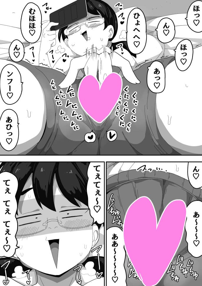 オタク女友達と交尾するだけの話し サンプル 3