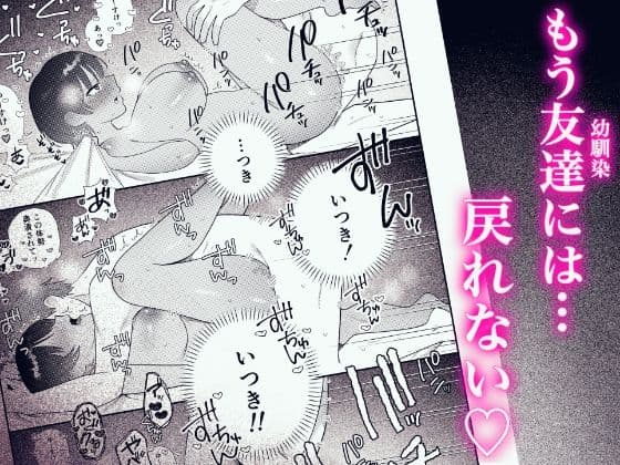 友達だと思ってたボーイッシュ幼馴染とラブラブえっち サンプル 5