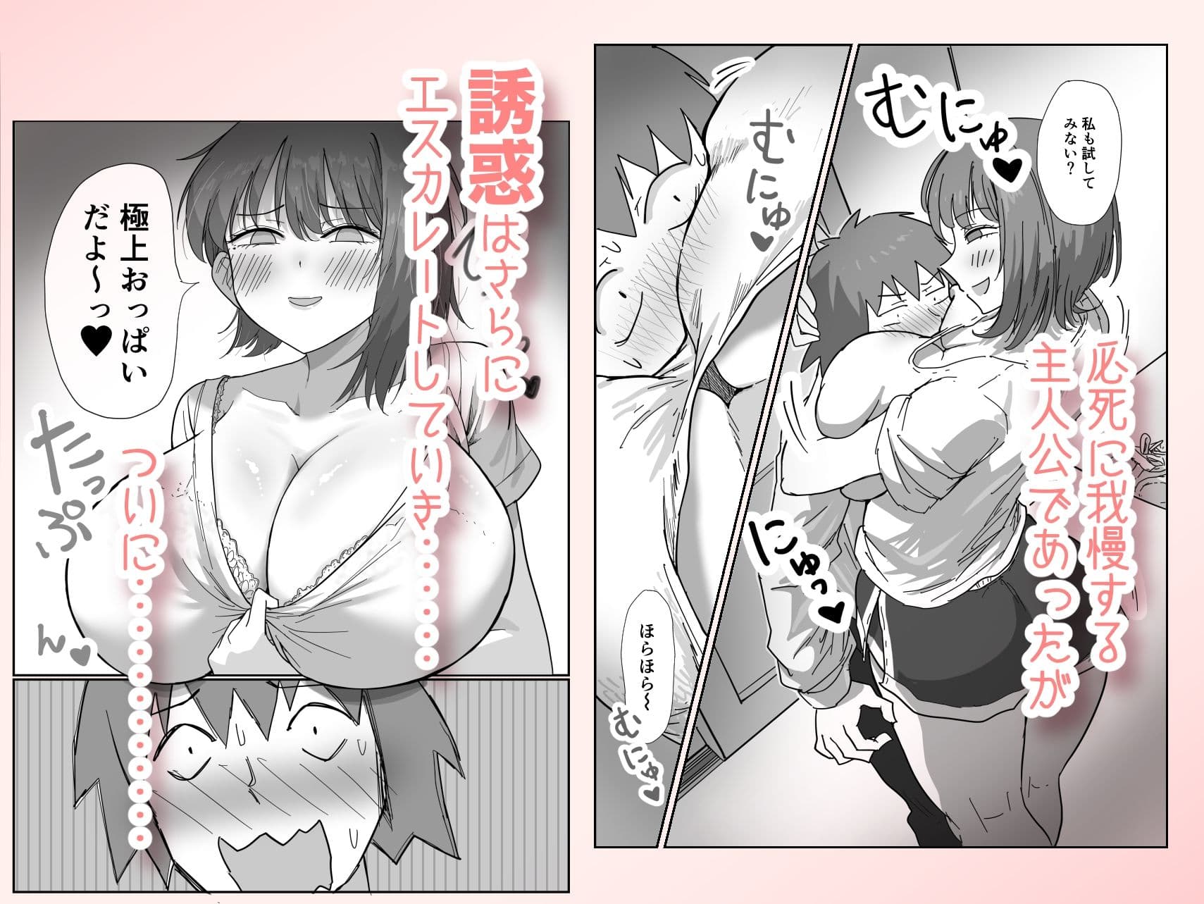 彼女の妹さんの体を知ってしまった話 サンプル 2
