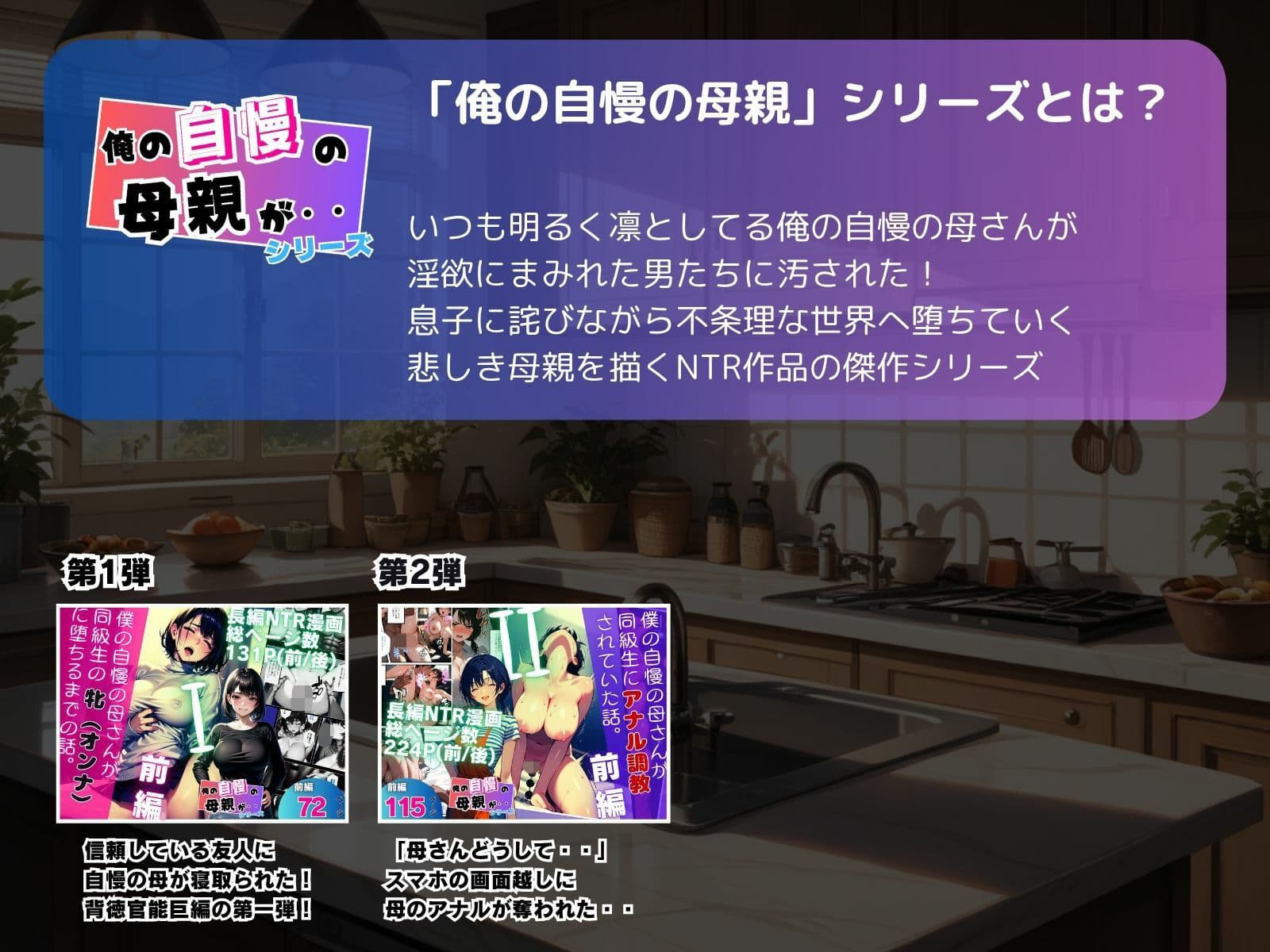 【1話無料】僕の自慢の母さんが親戚のくそ○キに牝調教されていた話（前編） サンプル 10