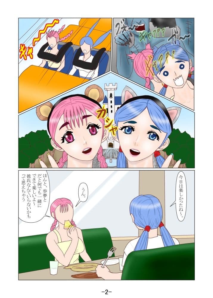 究極の女装ってふたなりだよね? サンプル 2
