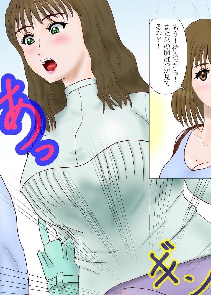 究極の女装ってふたなりだよね? サンプル 5