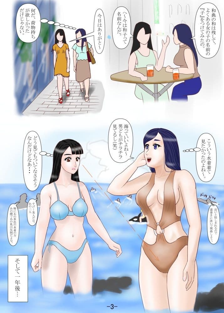 究極の女装ってふたなりだよね? サンプル 7