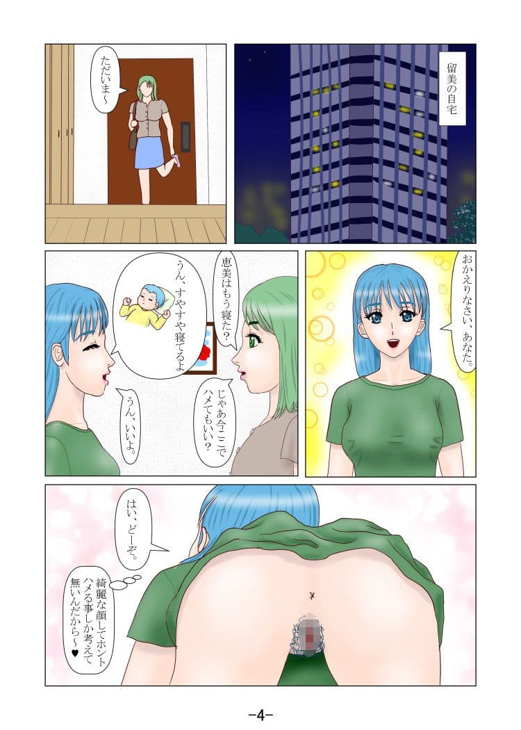 究極の女装ってふたなりだよね? 2 サンプル 1
