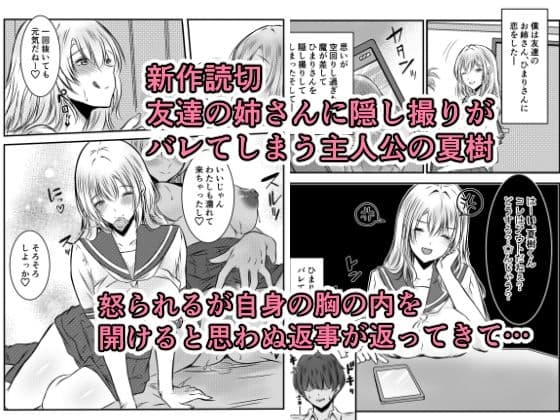 2025年男女恋愛系総集本 サンプル 1