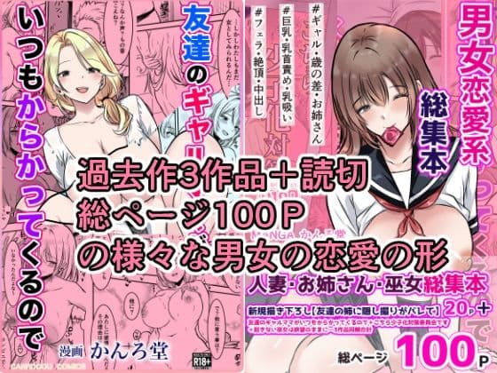 2025年男女恋愛系総集本 サンプル 3