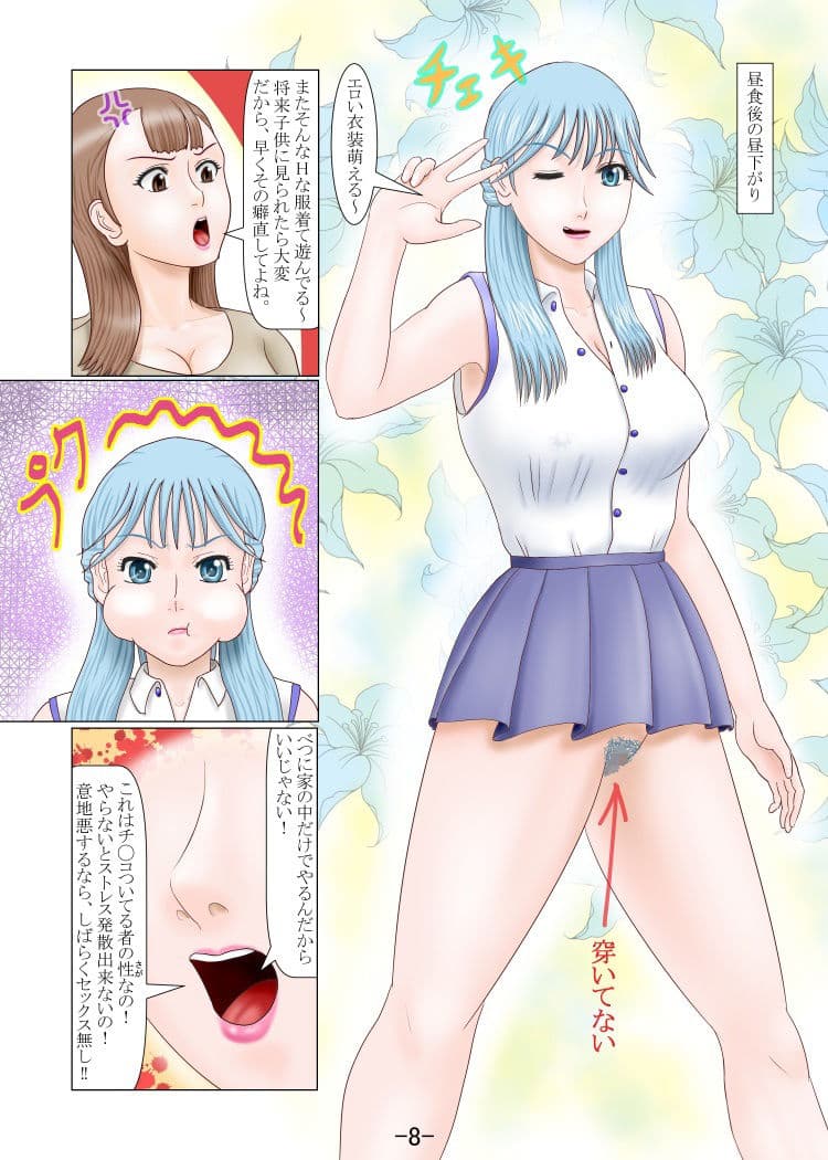 ふたなり×女夫婦のセックスしかしない休日 サンプル 3