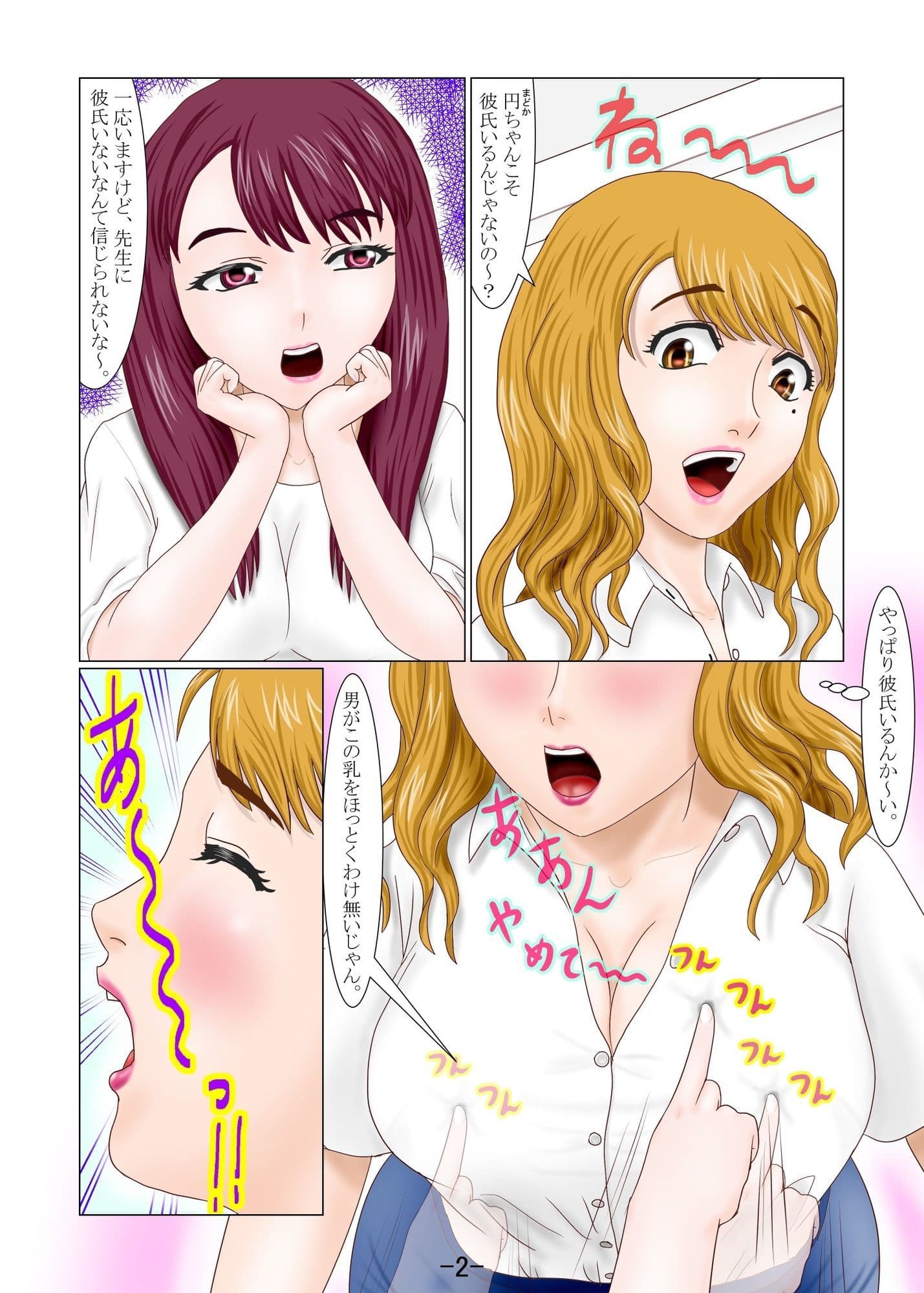 ふたなり家庭教師教え子を食う サンプル 2